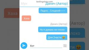 Сан&Мун 2 часть переписки шип приятного просмотра 🌞🌝