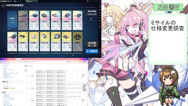 【検証】48:40～ 本編　ミサイルに仕様変更がまた来たみたい！　瑞鶴提督の戦艦少女R смотреть онлайн