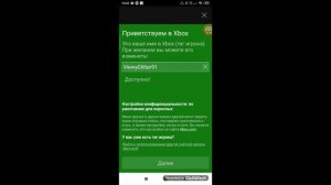 Как сделать достижения в Майнкрафте пе на андроид?