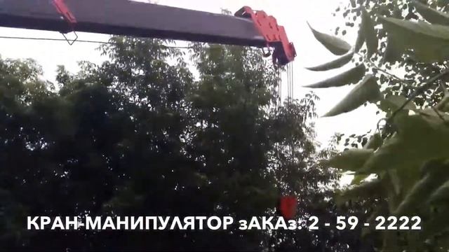 кран-манипулятор кран-борт манипулятор Пермь зАКАз: 2-59-2222 смотреть онлайн