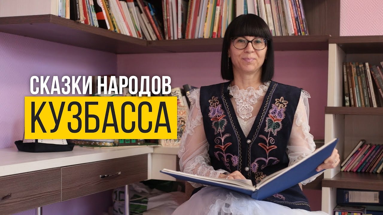 Киргизская народная сказка «Чужая голова».mp4