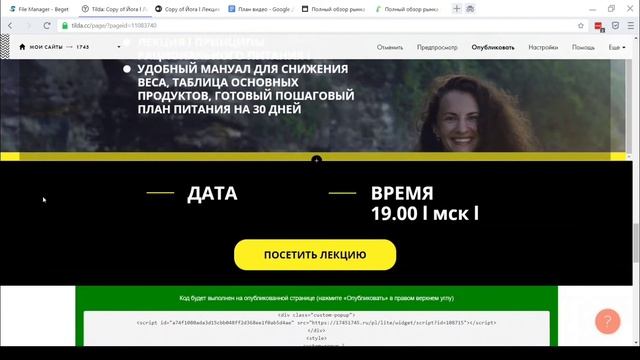 Как сделать автозамену даты на сайте смотреть онлайн