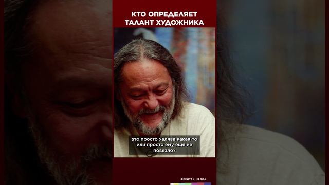 Кто определяет талант художника | Виски клуб с Эркином