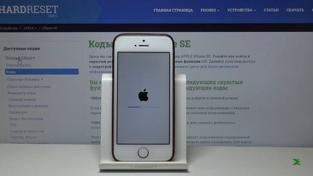 iPhone SE — Как сбросить все настройки? смотреть онлайн