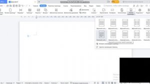 word dasturida sahifani raqamlash