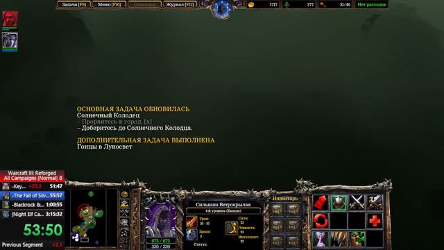 Warcraft 3 Reforged Speedrun Undead 5: The Fall of Silvermoon (Normal) 3:24 смотреть онлайн