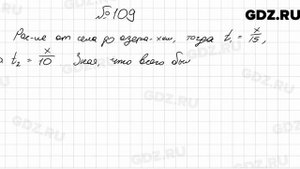 № 109 - Алгебра 9 класс Мерзляк