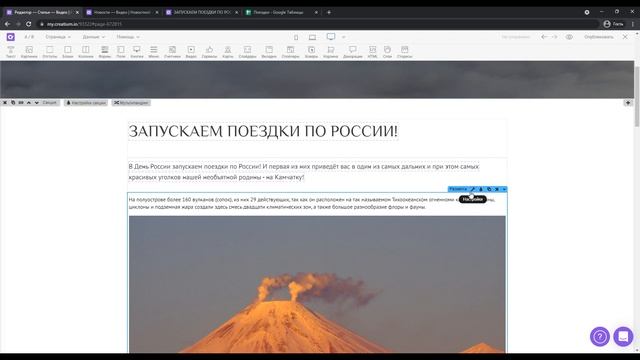 создание раздела новостей с автопубликацией на  сайте