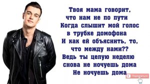 Терри-Домофон Песни 2018