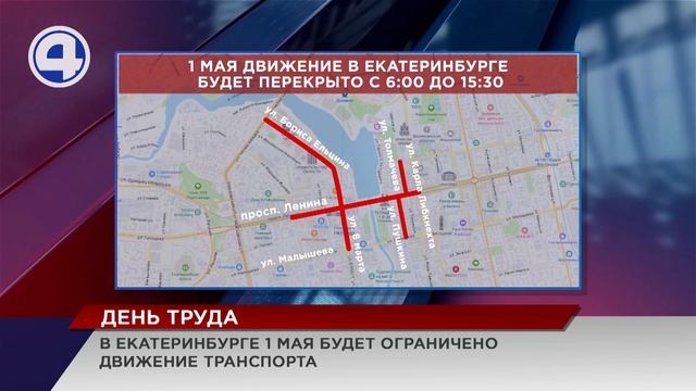 План 9 мая в екатеринбурге