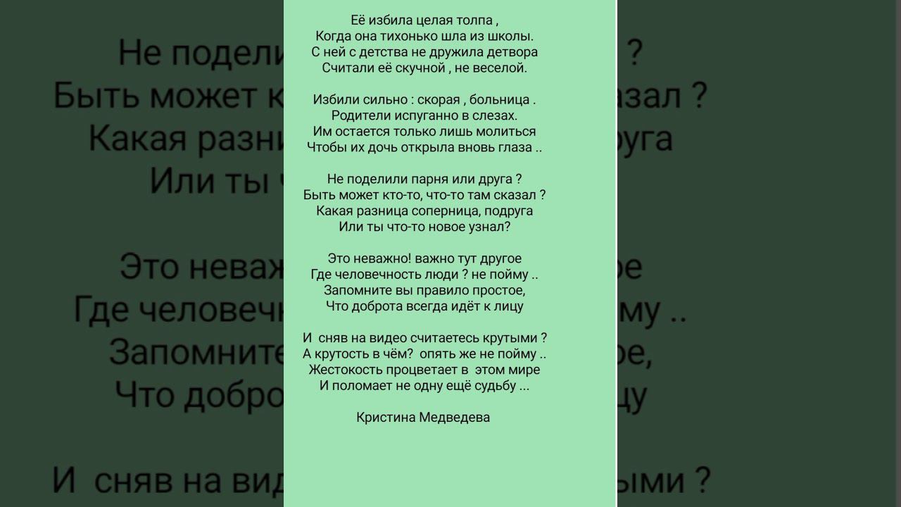 Мой стих) " жестокость" #стихи