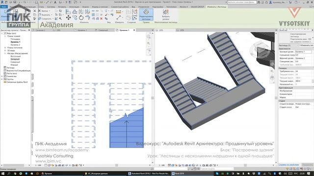 [Урок Revit АР] Лестницы с несколькими маршами к одной площадке