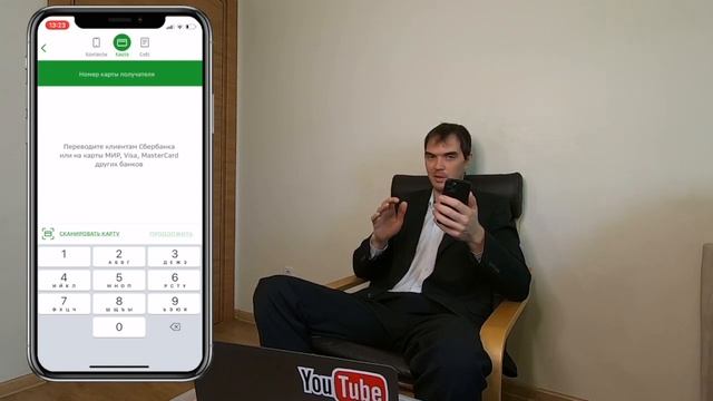 Как перевести деньги с Сбера на карту другого банка