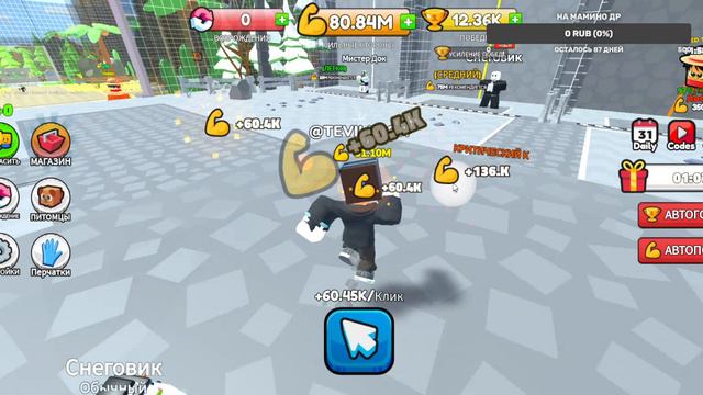 Роблокс тапаем тапаем