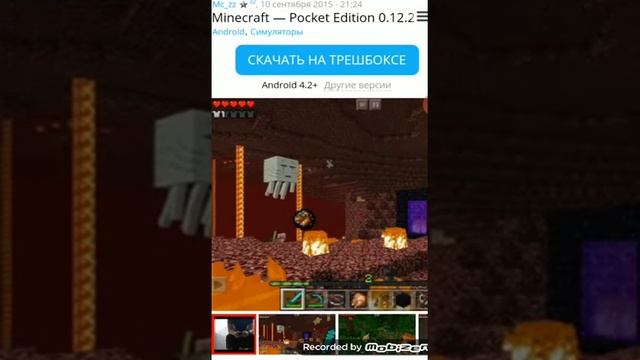 Где скачать майнкрафт 0.12.1 смотреть онлайн