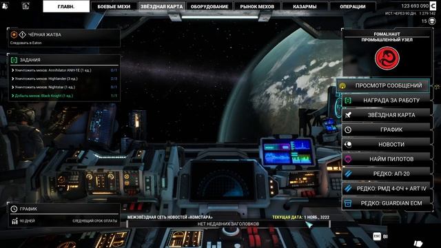 Мехварриор 5 Sold Out MechWarrior 5 Mercenaries #RTX3090