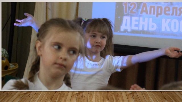 День космонавтики группа "Сказка" смотреть онлайн