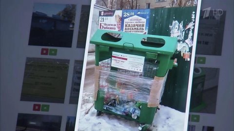 В Воронеже контролировать раздельный сбор мусора помогают жители