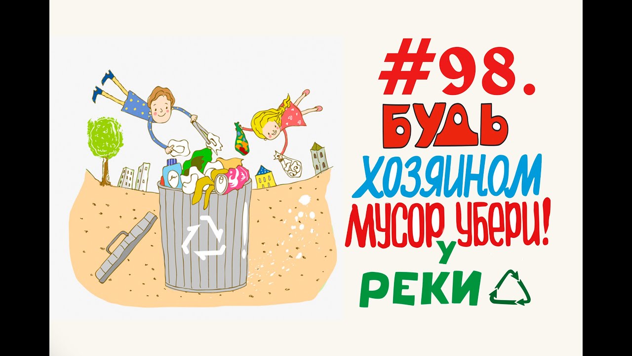 Уборка мусора у реки Орехово-Зуево # 98 ( 17.12.2019).mp4