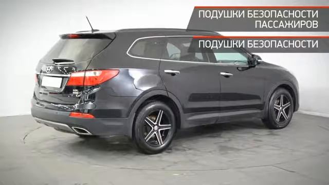 Hyundai Santa Fe с пробегом 2014 смотреть онлайн