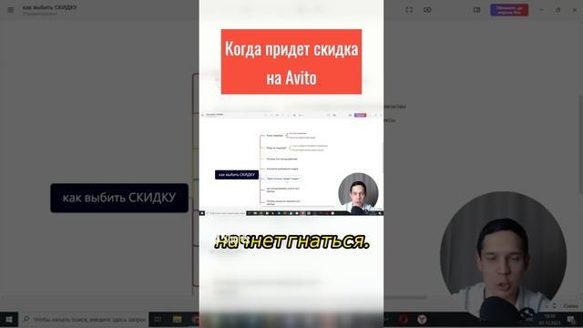 когда придет скидка на авито Шортс shorts #shorts смотреть онлайн