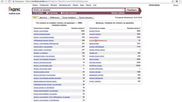 1. Как правильно собирать слова под пересечение смотреть онлайн