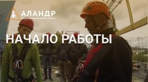 Начало работы