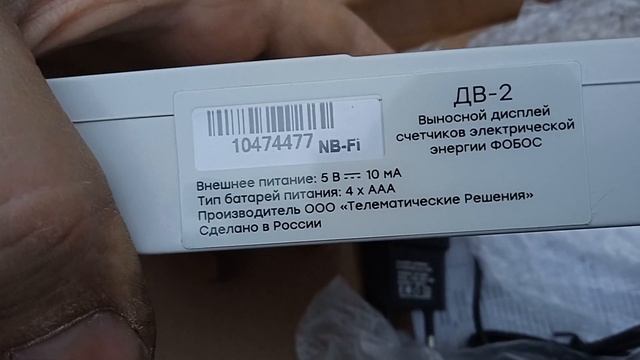 ФОБОС ДВ-2 / Выносной дисплей счётчиков электрической энергии ...