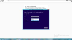 Где скачать оригинальную Windows 8.1