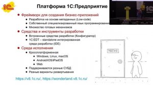 Урок Цифры «Быстрая разработка приложений» лекция Никиты Старичкова