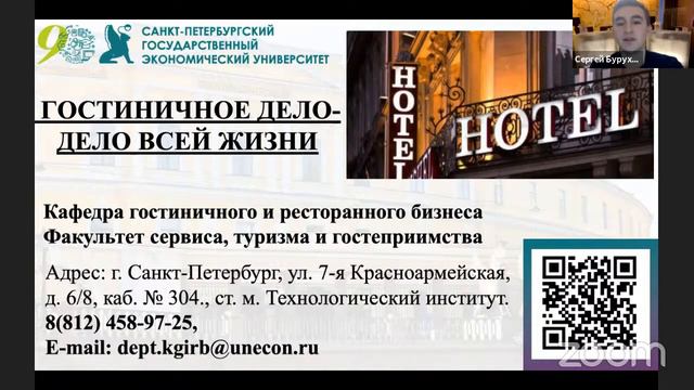 Гостиничное дело – дело всей жизни: Выпускники о гостиничном деле