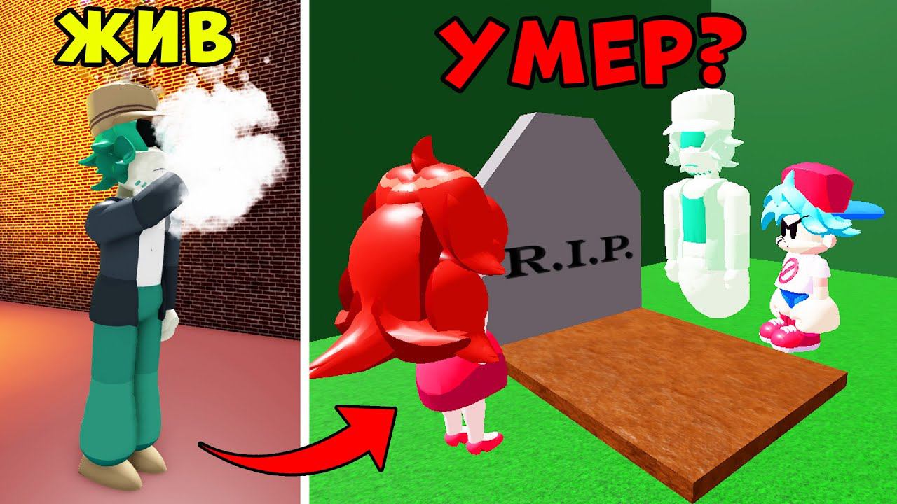 ГАРСЕЛЛО УМЕР? ИЛИ НЕТ? История Гарселло из Friday Night Funkin в Roblox