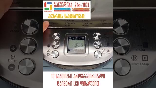 puris sacxobi arshia смотреть онлайн