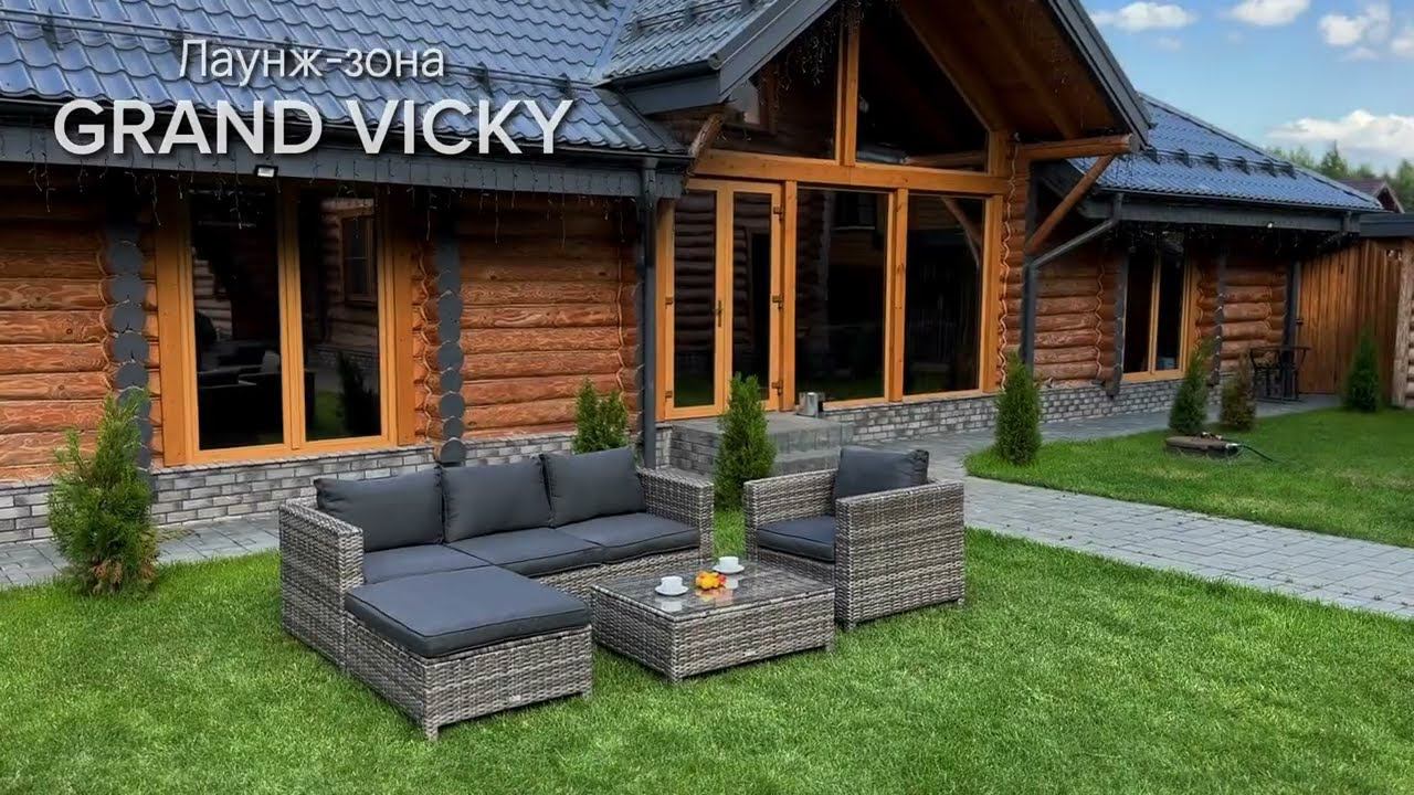 GRAND VICKY: Серый Комплект Искусственного Ротанга для Стильного Отдыха
