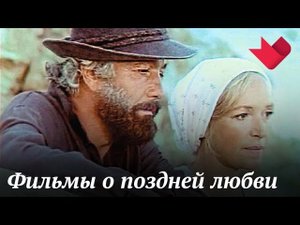 "Цыган", "Москва слезам не верит", "Впервые замужем" | Тайны кино