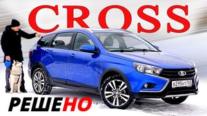 ПОЧЕМУ опять Веста СВ КРОСС, а не КИА РИО или ПОЛО. Кто ЛУЧШИЙ в 1 МЛН. Авто энергетик.