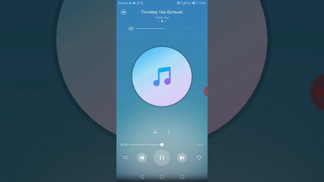 Песня почему так больно смотреть онлайн