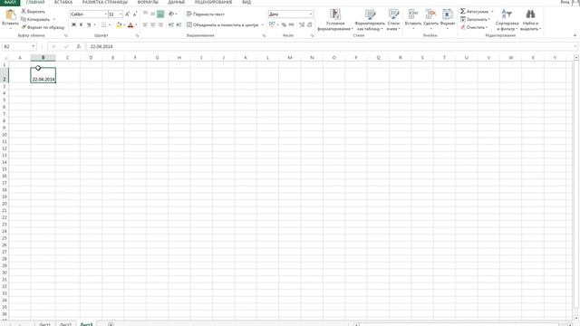 Ввод даты в microsoft Exel смотреть онлайн