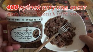 Косуля с лесными грибами и белым вином,мясо косули томленое,ДЕЛИКАТЕС С ОЗОН