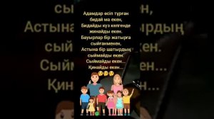Ағам бар інім бар деп жайраңдаған. Қазақтың тағы бір керемет әні