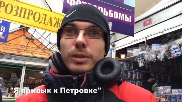 Как киевляне относятся к переименованию метро "Петровка" в "Почайну" смотреть онлайн