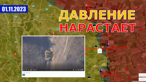 Российские Войска Провели Ряд Успешных Атак По Всей Линии Фронта. Военные Сводки И Анализ 1 ноября