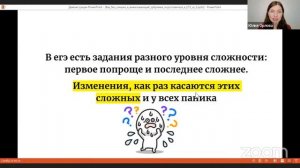 Мастер-класс от эксперта ЕГЭ по английскому языку Юлии Орловой