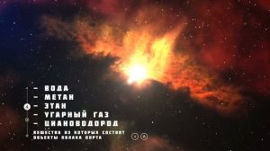 Кометы - что это, и откуда они?