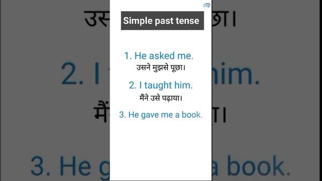 Simple past tense example || tense examples || hindi to english examples