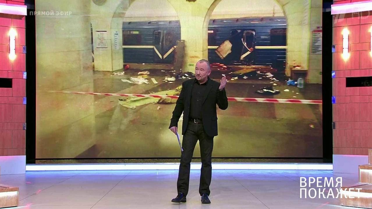 Взрыв в метро: в эпицентре трагедии. Время покажет. Выпуск от 04.04.2017