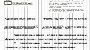 Упражнение 117 — Русский язык 4 класс (Бунеев Р.Н., Бунеева Е.В., Пронина О.В.) Часть 1