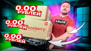 100% окупился с этими посылками!