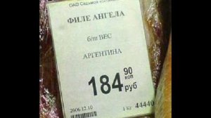 Смешные ценники в магазинах.