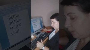 Урок 1. Слепой десятипальцевый метод печати. Средний ряд.